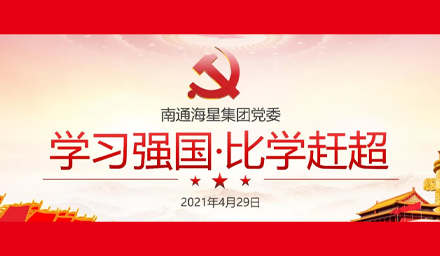 学习强国“比学赶超”——万和城股份党史知识盛宴