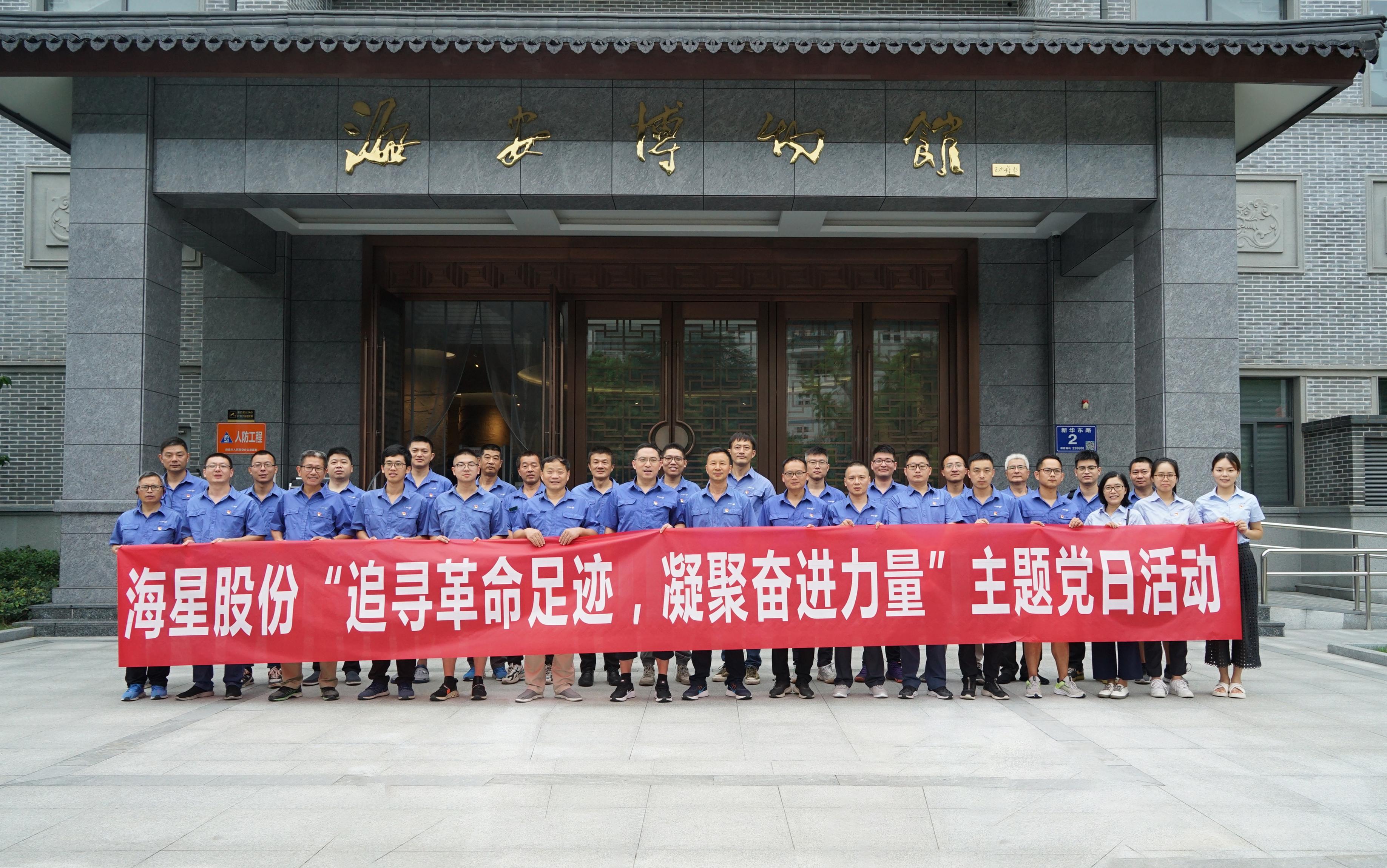 万和城集团党委“追寻革命足迹，凝聚奋进力量”主题党日活动圆满开展