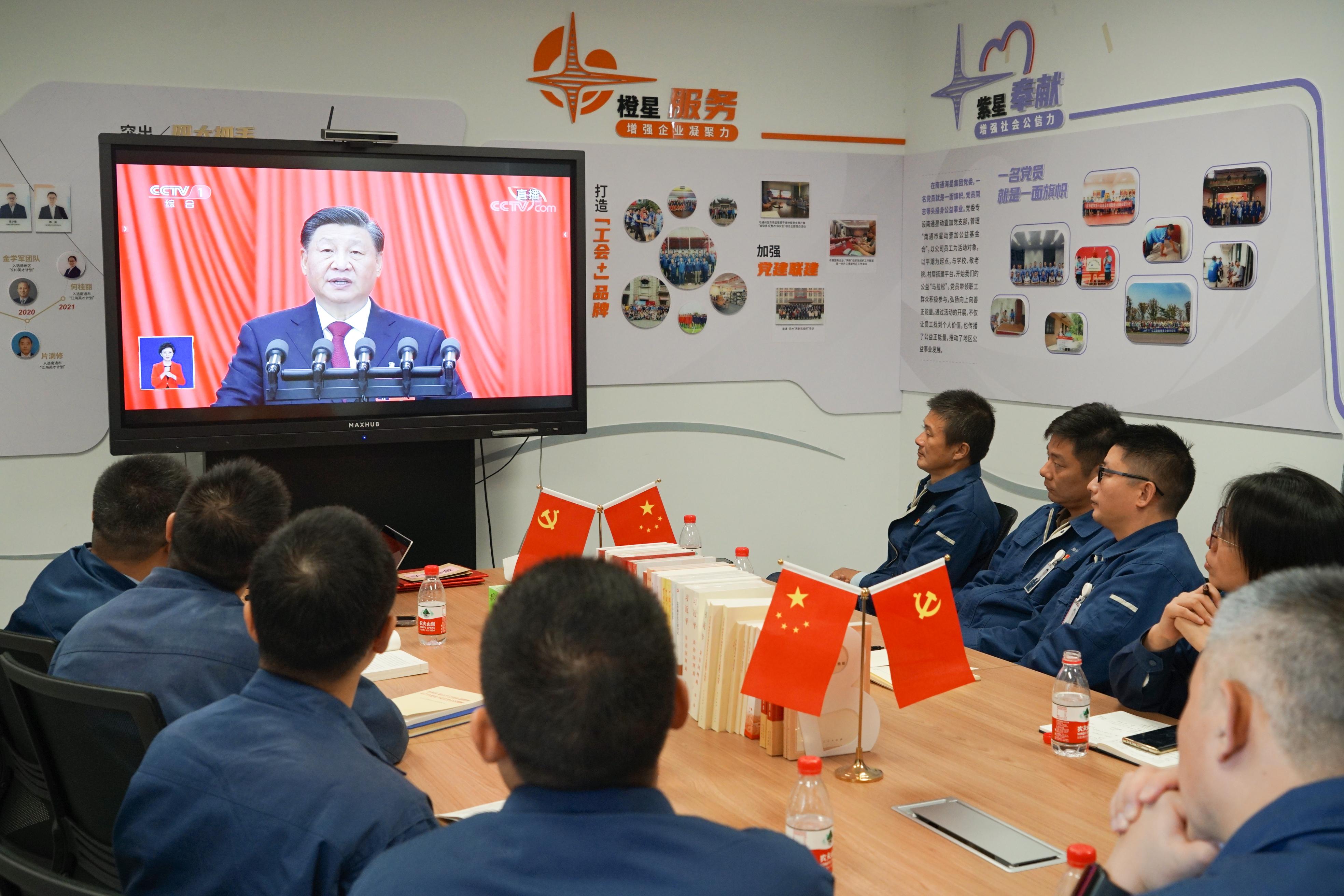 万和城集团党委组织党员代表收看中共二十大开幕会