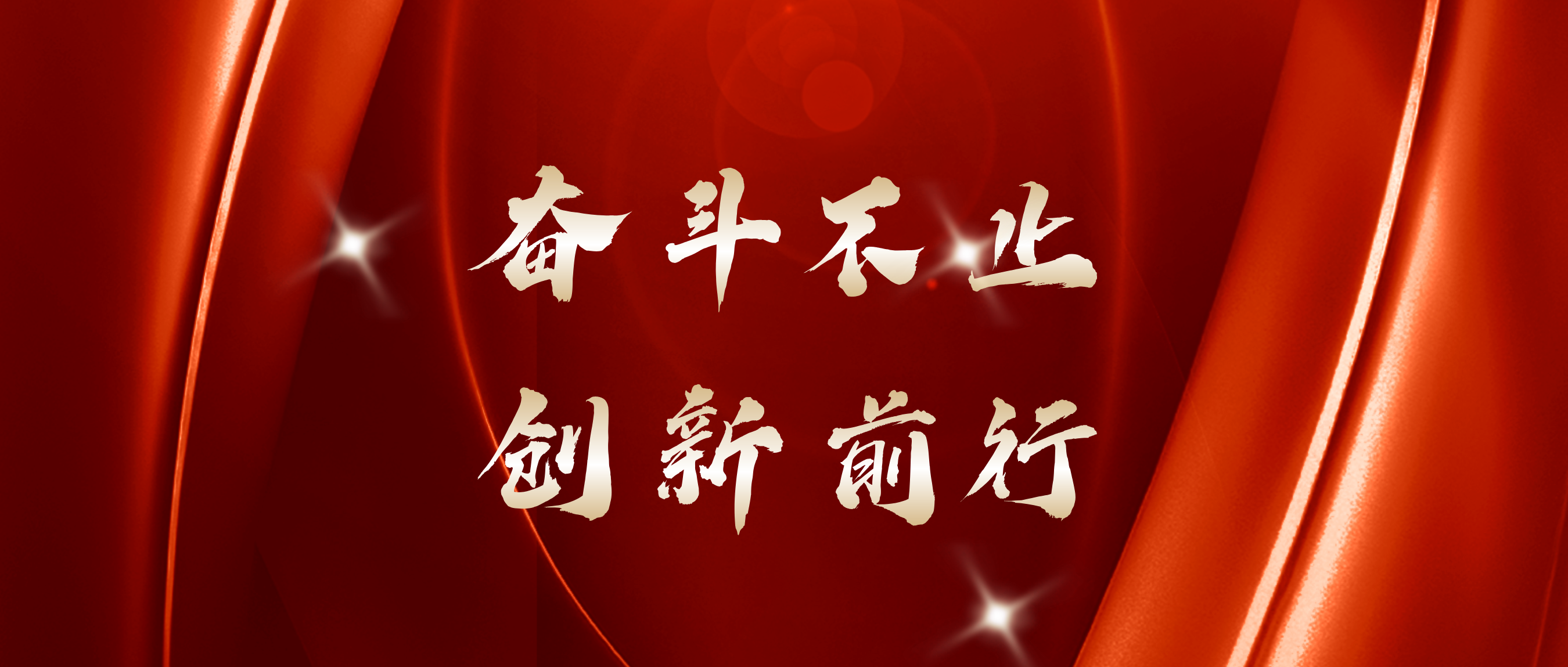 红五月收官 | 奋斗不止，创新前行！